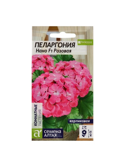 Семена цветов Пеларгония "Нано", ц/п,  "Розовая", ц/п,  3 шт