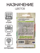 Семена цветов Пеларгония "Нано", ц/п, "Скарлет", ц/п, 3 шт - Фото 3