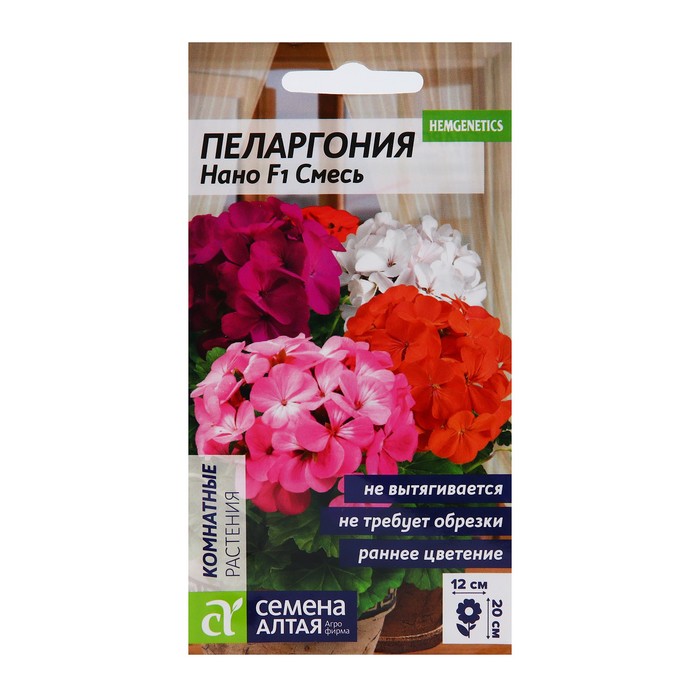 Семена цветов Пеларгония "Нано", "Cмесь", 3 шт - Фото 1