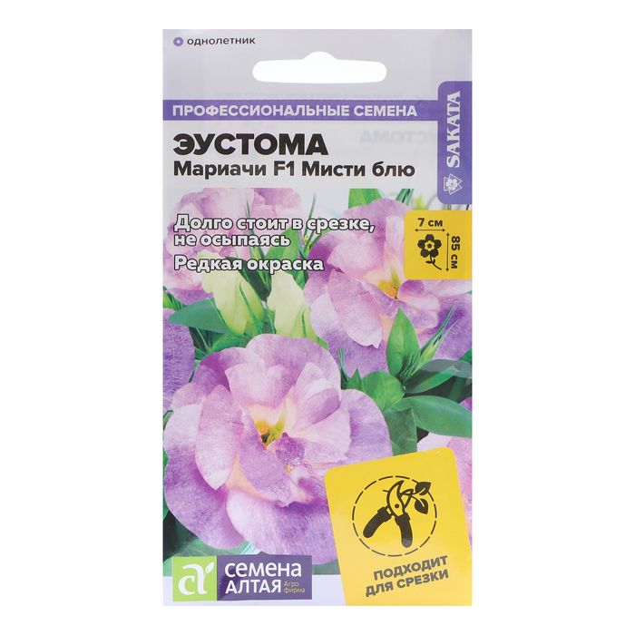 Семена цветов Эустома "Мариачи Мисти", ц/п, Блю/Сем Алт/ц/п, 5 шт - Фото 1