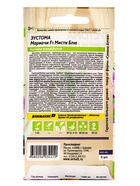 Семена цветов Эустома "Мариачи Мисти", ц/п, Блю/Сем Алт/ц/п, 5 шт - Фото 4