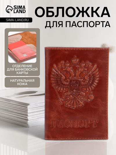 Обложка для паспорта, натуральная кожа pull up, рыжая