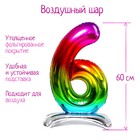 Воздушный шар фольгированный 32" «Цифра 6», на подставке, градиент - Фото 1