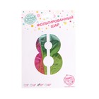 Воздушный шар фольгированный 32" «Цифра 8», на подставке, под воздух - Фото 2