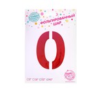 Воздушный шар фольгированный 32" «Цифра 0», на подставке, под воздух - Фото 2