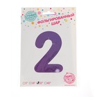 Воздушный шар фольгированный 32" «Цифра 2» - Фото 2