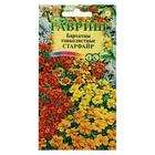 Семена цветов Бархатцы «Старфайр», ц/п, тонколистные, смесь, 0.1 г - Фото 1