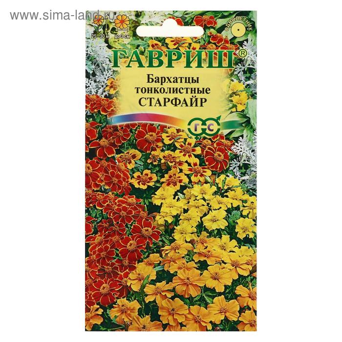 Семена цветов Бархатцы «Старфайр», ц/п, тонколистные, смесь, 0.1 г - Фото 1
