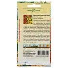 Семена цветов Бархатцы «Старфайр», ц/п, тонколистные, смесь, 0.1 г - Фото 2