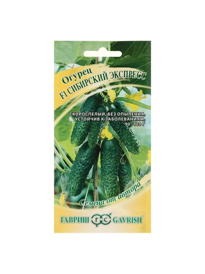 Семена Огурец «Сибирский экспресс», F1, 10 шт., «Гавриш»