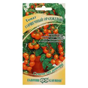 Семена Томат "Горшечный оранжевый",  0,05 г
