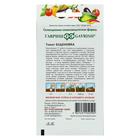 Семена Томат "Буденовка", 0,05 г - Фото 2