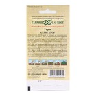 Семена Укроп «Аллигатор», 2 г, «Гавриш» - Фото 2