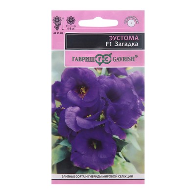 Семена цветов Эустома "Загадка", ц/п, F1, 4 шт