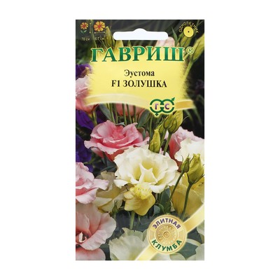 Семена цветов Эустома "Золушка", ц/п, F1, 3 шт