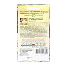 Семена цветов Эустома "Золушка", ц/п, F1, 3 шт - Фото 4