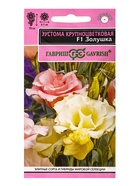 Семена цветов Эустома "Золушка", ц/п, F1, 3 шт - Фото 5