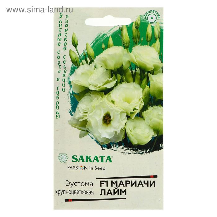 Семена цветов Эустома "Мариачи лайм", F1,  4 шт - Фото 1