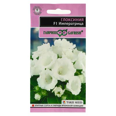Семена цветов Глоксиния «Императрица», 4 шт., «Гавриш»