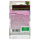 Семена цветов Глоксиния «Императрица», 4 шт., «Гавриш» - Фото 2