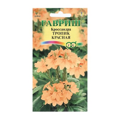 Семена цветов Кроссандра "Тропик красная", ц/п, 3 шт.