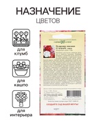 Семена цветов Пеларгония "Кабаре", ц/п, F2, 4 шт. - Фото 3