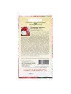 Семена цветов Пеларгония "Кабаре", ц/п, F2, 4 шт. - Фото 6