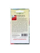 Семена цветов пеларгония «Брайт дей F1», 4 шт. - Фото 6