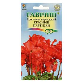Семена цветов Цикламен 'Красный партизан', персидский, 3 шт.