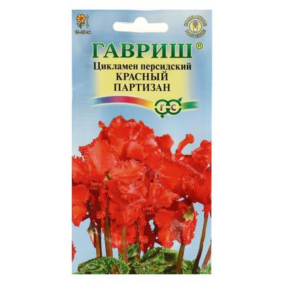 Семена цветов Цикламен персидский «Красный партизан» 3 шт.