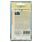 Семена цветов Цикламен "Рой", ц/п, персидский, 3 шт. - Фото 2