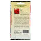 Семена цветов цикламен «Юля», 3 шт. - Фото 2