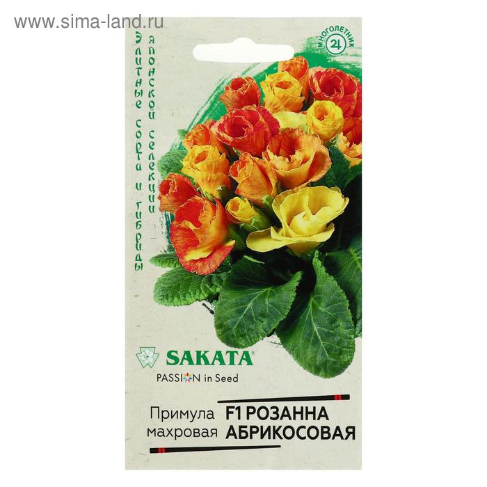 Семена цветов Примула "Розанна абрикосовая", ц/п, махровая, серия Эксклюзив, F1, 4 шт - Фото 1