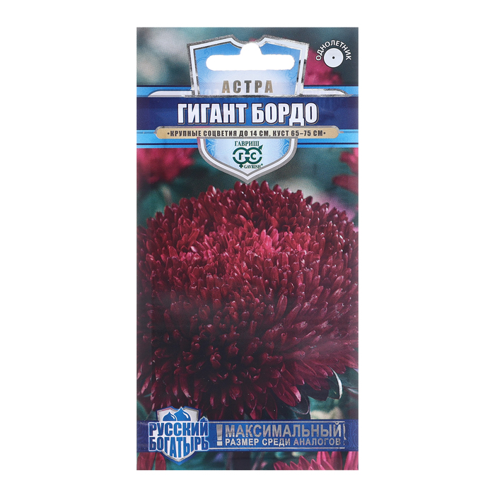 Семена цветов Астра "Гигант бордо", ц/п, однолетняя, серия Русский богатырь, 0,05 г - Фото 1