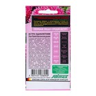 Семена цветов Астра "Леди Корал бриллиантово-розовая", однолетняя, серия Эксклюзив, 0,05 г - Фото 2