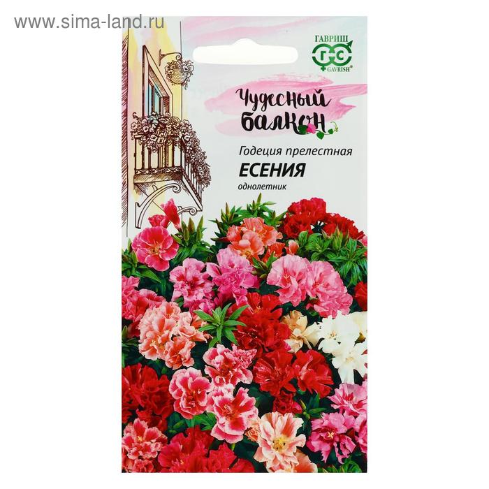 Семена цветов Годеция "Есения", ц/п, низкая, смесь, серия Чудесный балкон, 0,05 г - Фото 1