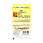 Семена цветов Космея «Оранж», махровая, 0.3 г, «Гавриш» - Фото 2