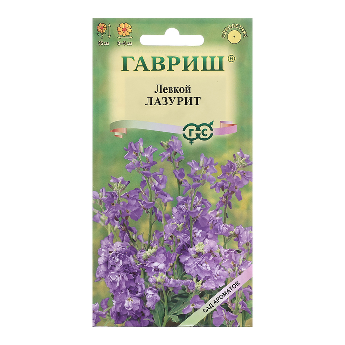Семена цветов Левкой "Лазурит", ц/п, серия Сад ароматов, 0,05 г - Фото 1