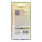 Семена цветов Левкой "Лазурит", ц/п, серия Сад ароматов, 0,05 г - Фото 2