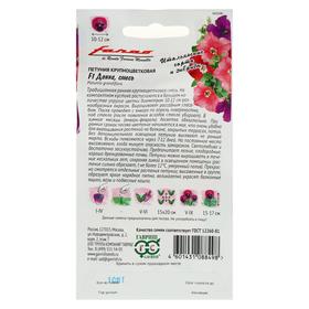 Семена цветов Петуния "Донна", ц/п,  F1, крупноцветковая, смесь, серия Фарао, гранулы, 7 шт