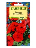 Семена цветов Петуния "Марика", ц/п, F1, многоцветковая, гранулы, 7 шт - Фото 1