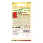 Семена цветов Петуния "Марика", ц/п, F1, многоцветковая, гранулы, 7 шт - Фото 2