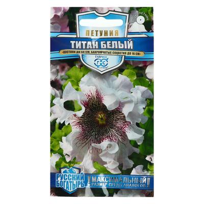 Семена цветов Петуния "Титан Белый", ц/п, бахромчатая, серия Русский богатырь, 7 шт