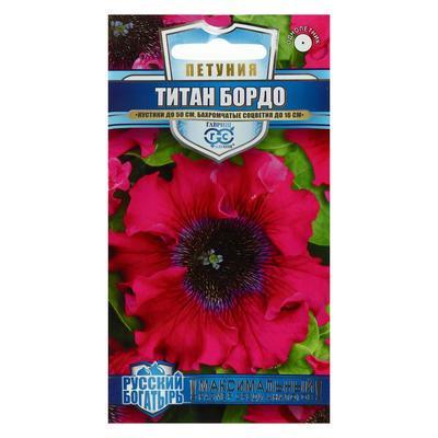 Семена цветов Петуния "Титан Бордо", ц/п, серия Русский богатырь, 7 шт