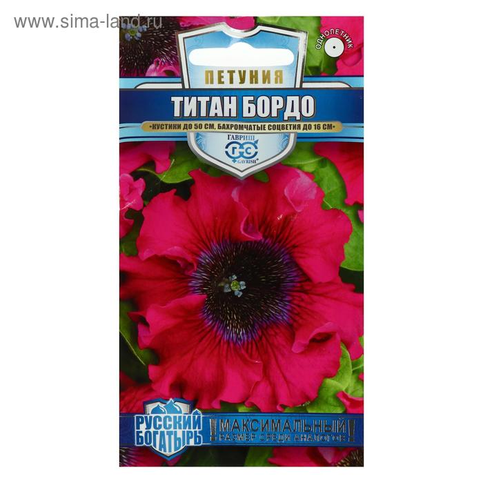 Семена цветов Петуния "Титан Бордо", ц/п, серия Русский богатырь, 7 шт - Фото 1
