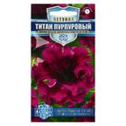 Семена цветов Петуния "Титан пурпуровый", ц/п, бахромчатый, серия Русский Богатырь, 7 шт - Фото 1