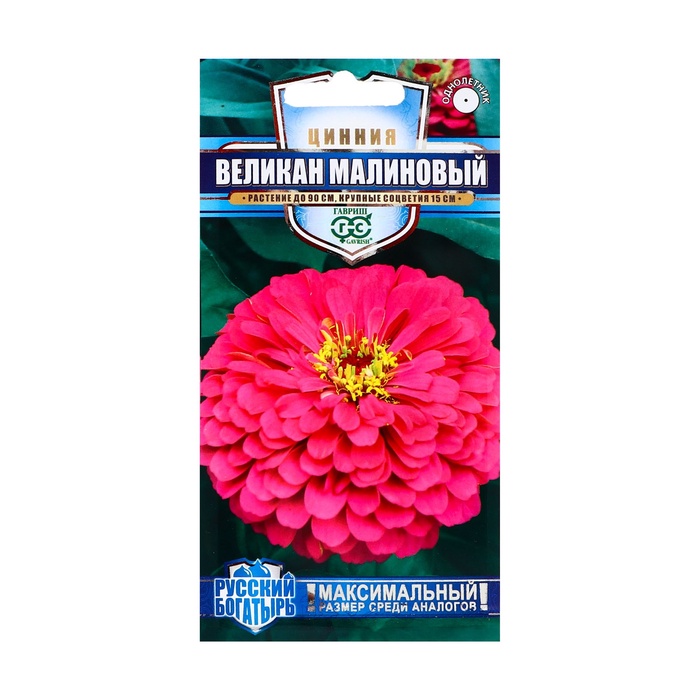 Семена цветов Цинния "Великан малиновый", ц/п, серия Русский богатырь, 0,3 г - Фото 1