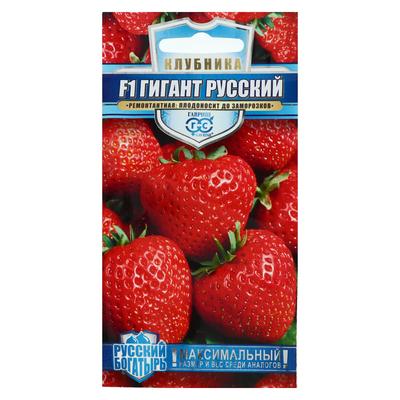 Семена Земляника "Гигант русский", ц/п, F1, серия Русский богатырь, 5 шт