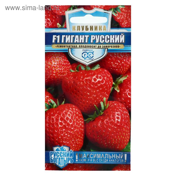 Семена Земляника "Гигант русский", ц/п, F1, серия Русский богатырь, 5 шт - Фото 1