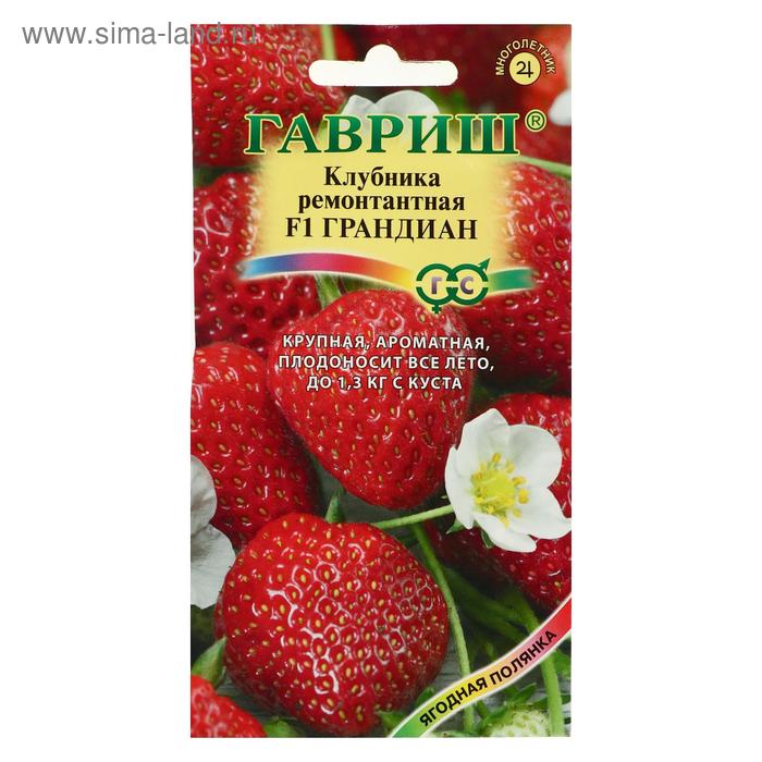 Семена Земляника "Грандиан", ц/п, F1, 5 шт - Фото 1